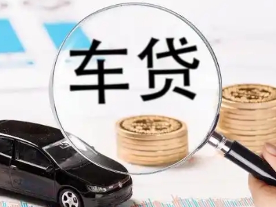 秀洲车辆抵押贷款什么情况会被认定为是违规?